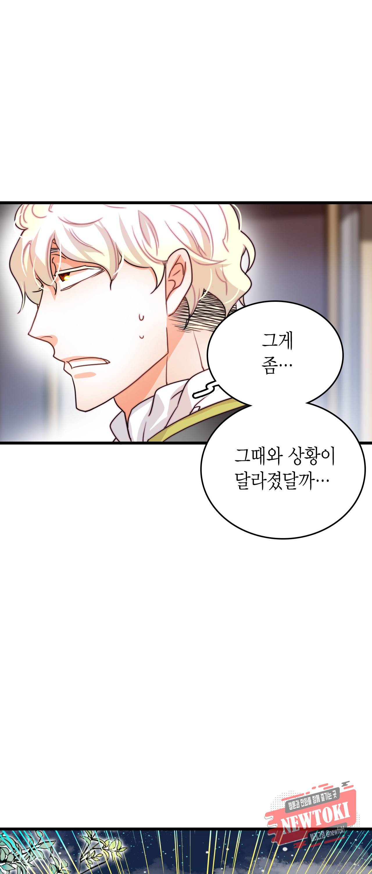 브링 더 러브 7화 43