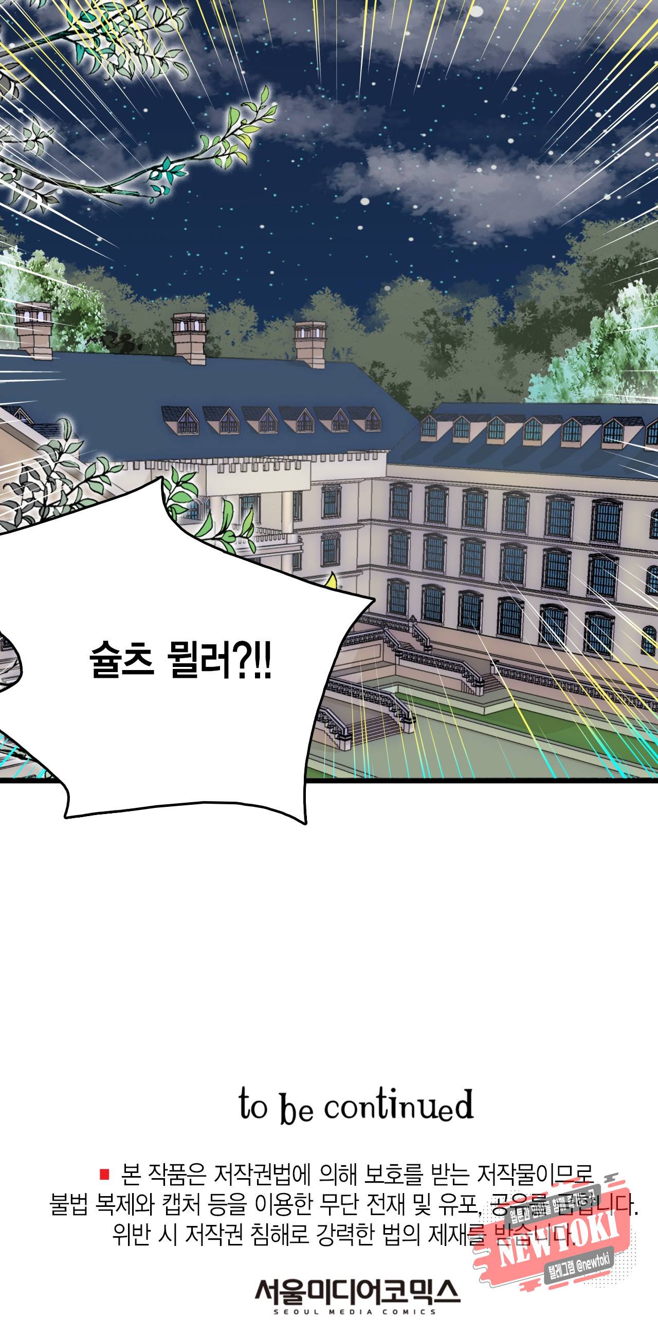브링 더 러브 7화 44