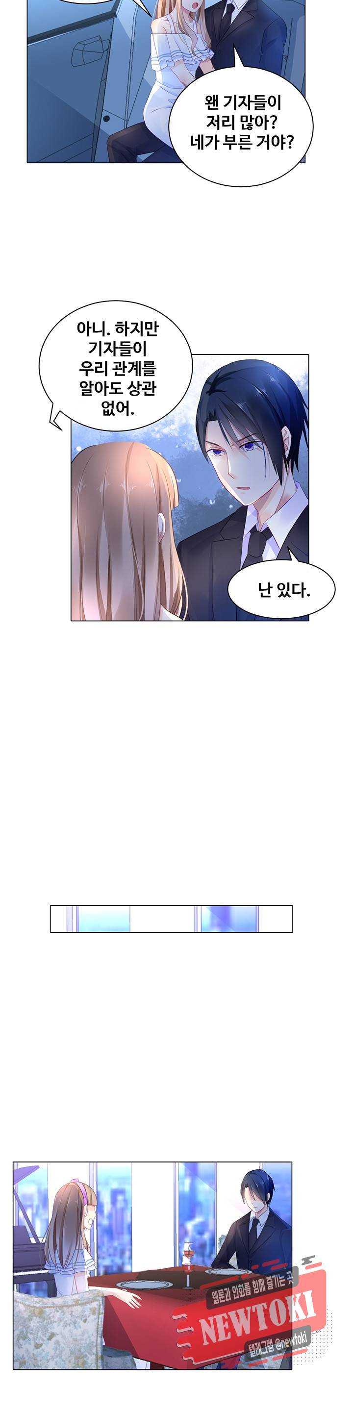 싱글맘은 스파이 9화 3