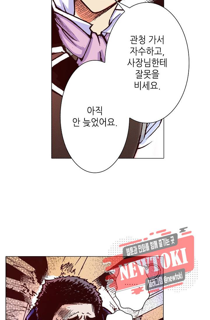 용조대도 9화 6