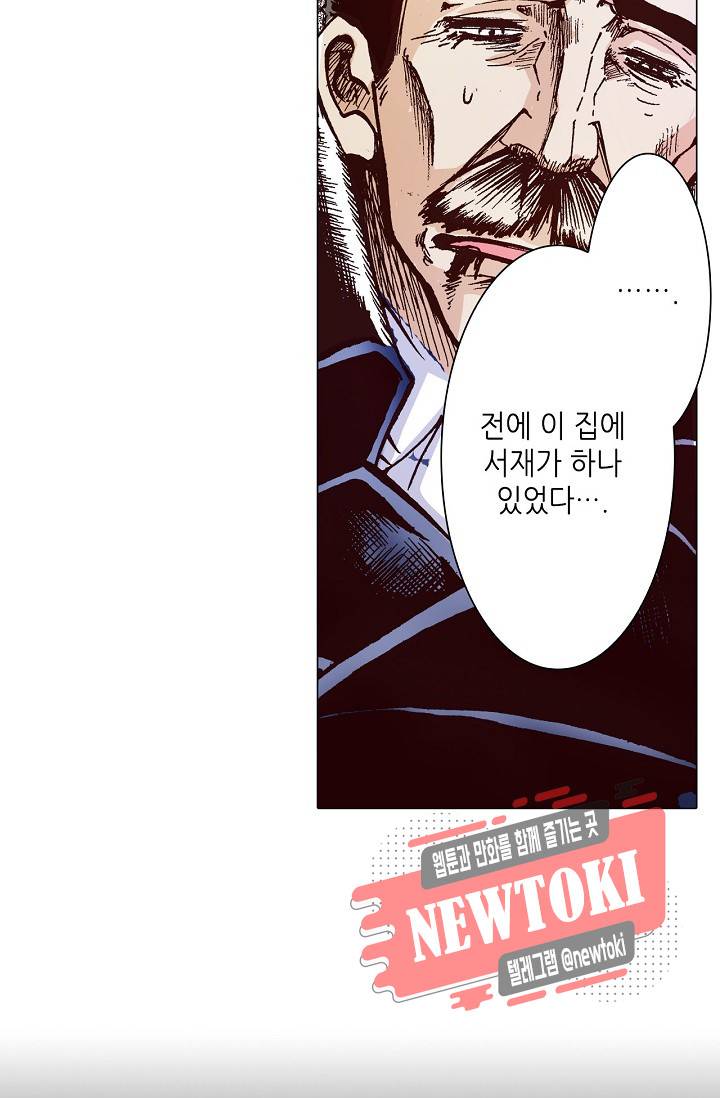 용조대도 9화 8