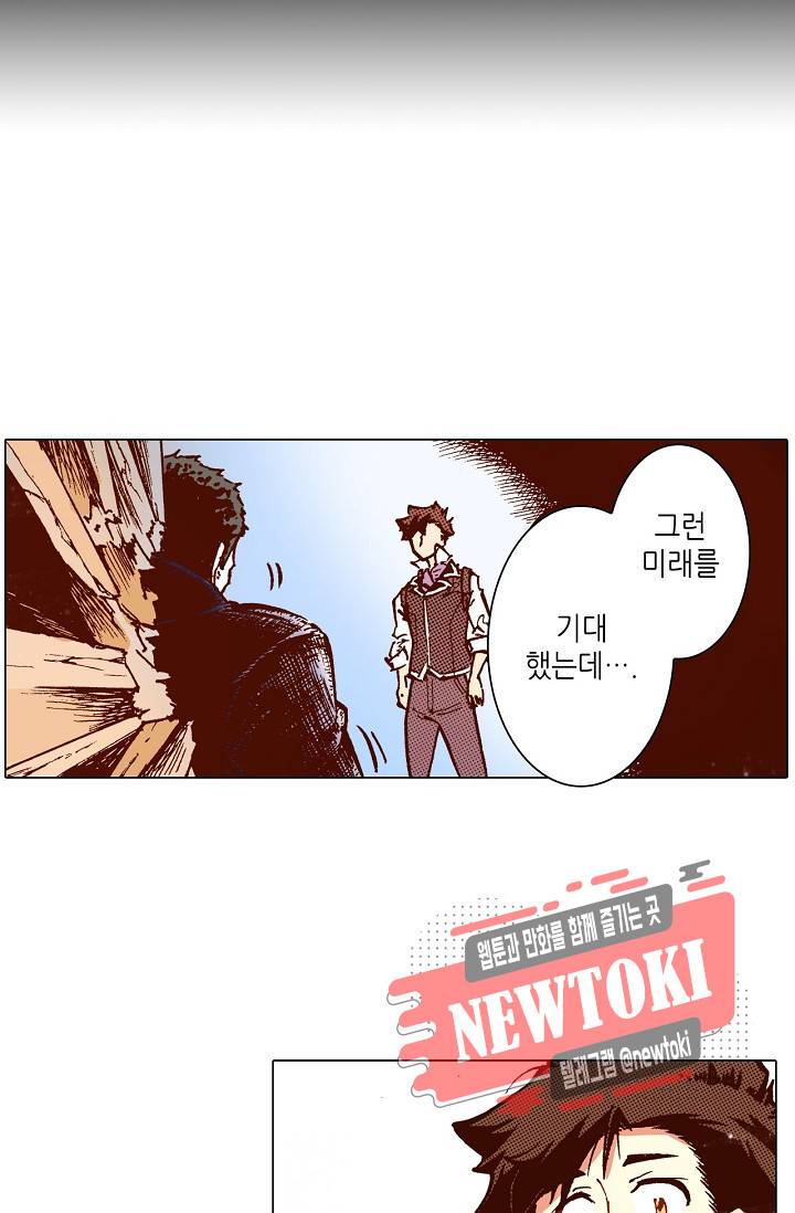 용조대도 9화 11
