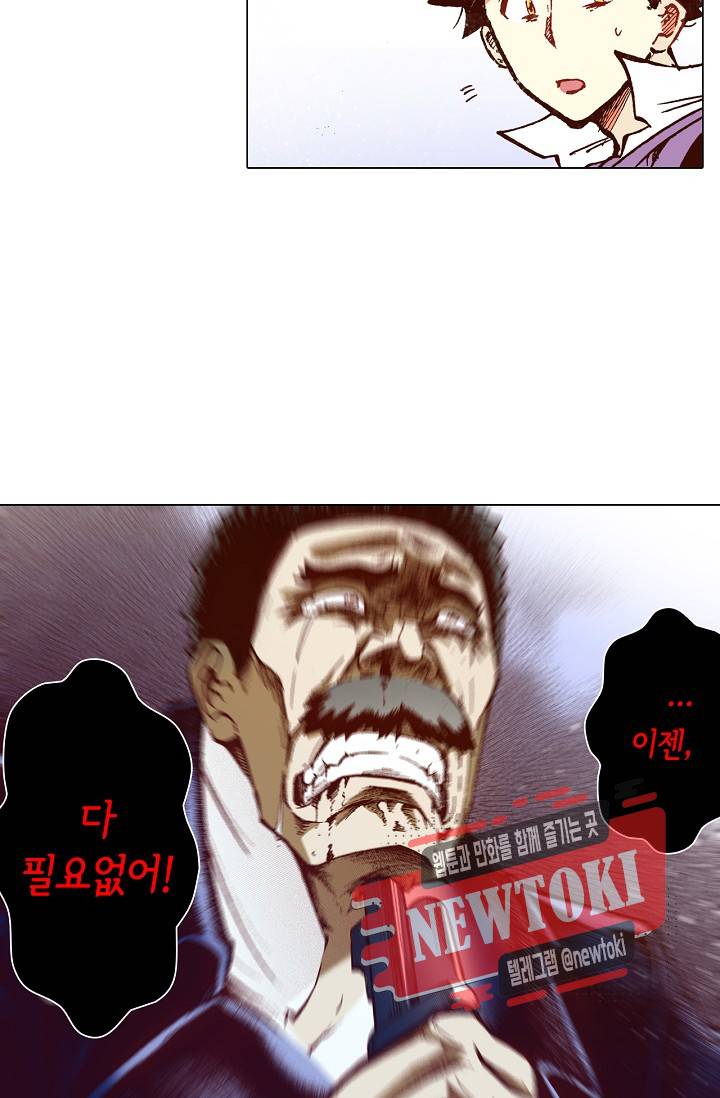 용조대도 9화 12