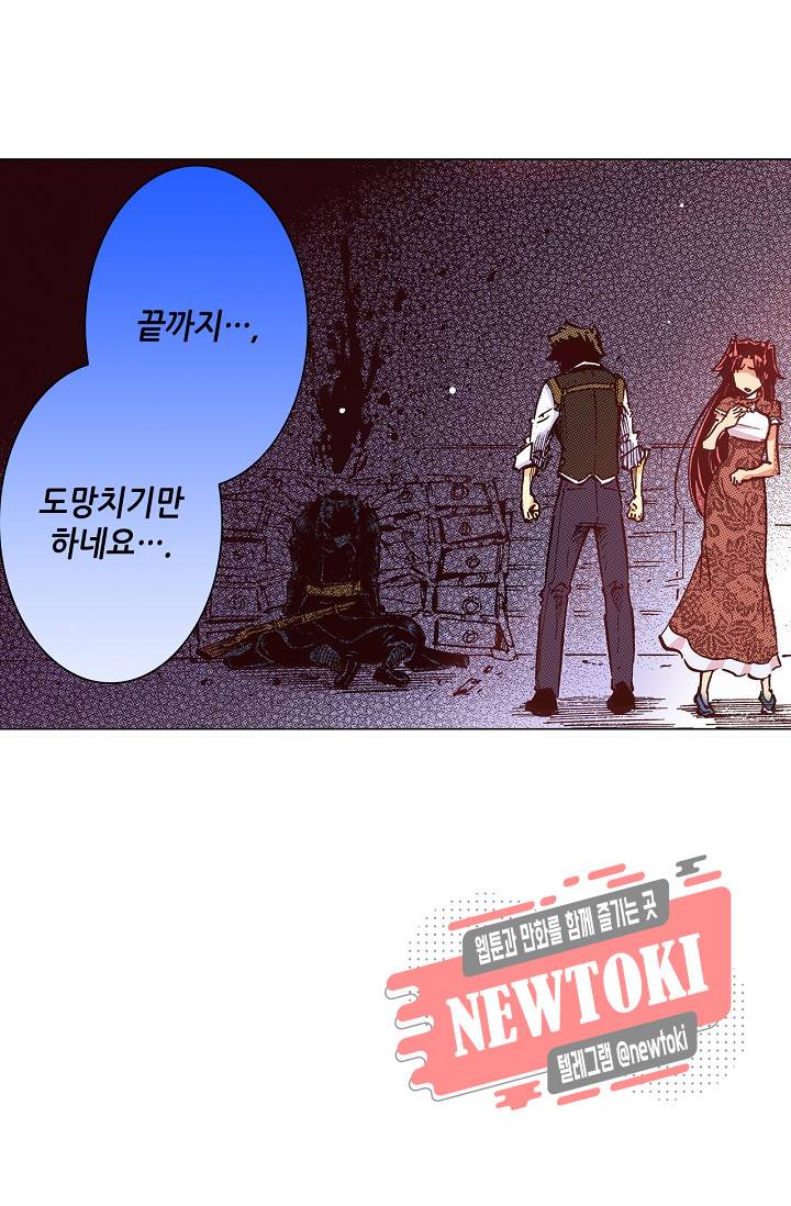 용조대도 9화 15