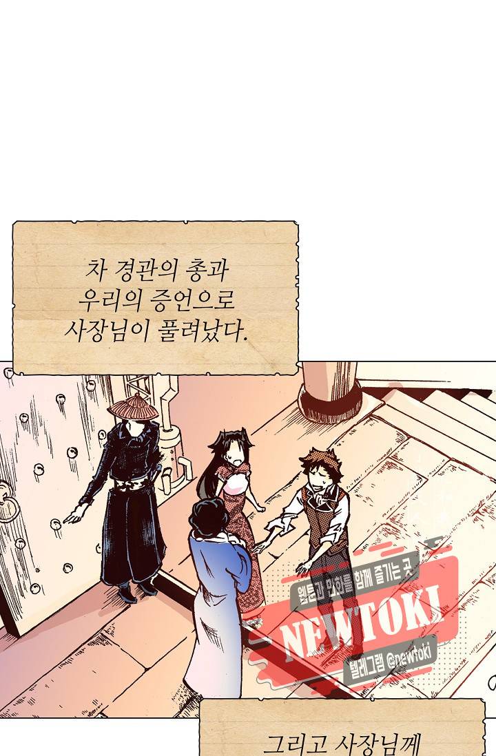 용조대도 9화 17