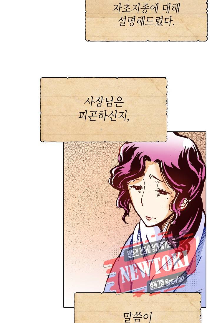 용조대도 9화 18