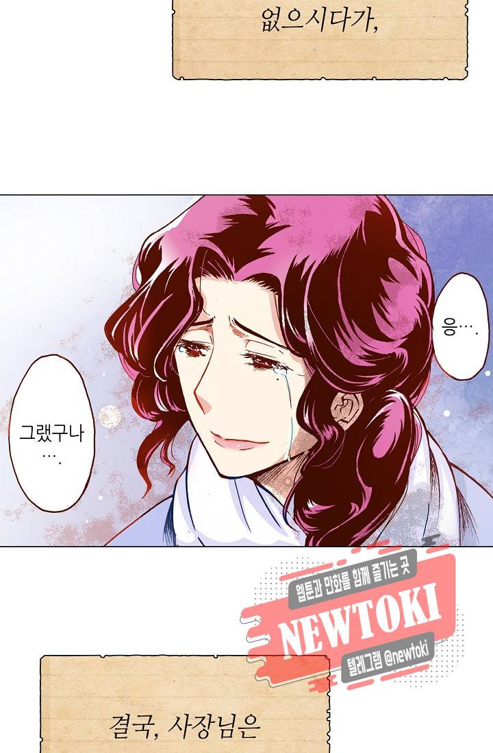 용조대도 9화 19