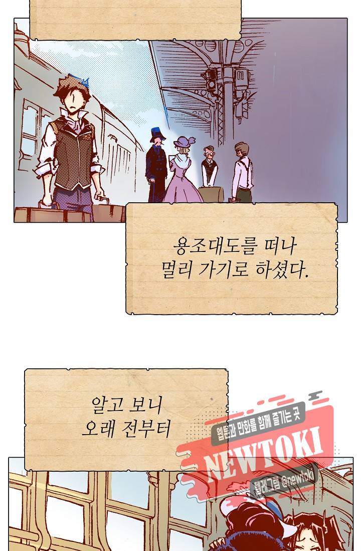 용조대도 9화 20