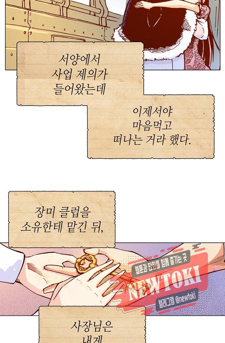 용조대도 9화 21