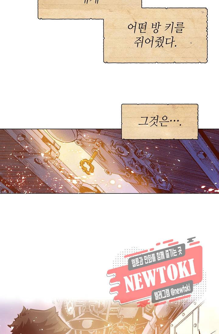 용조대도 9화 22