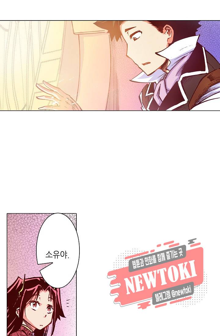 용조대도 9화 27
