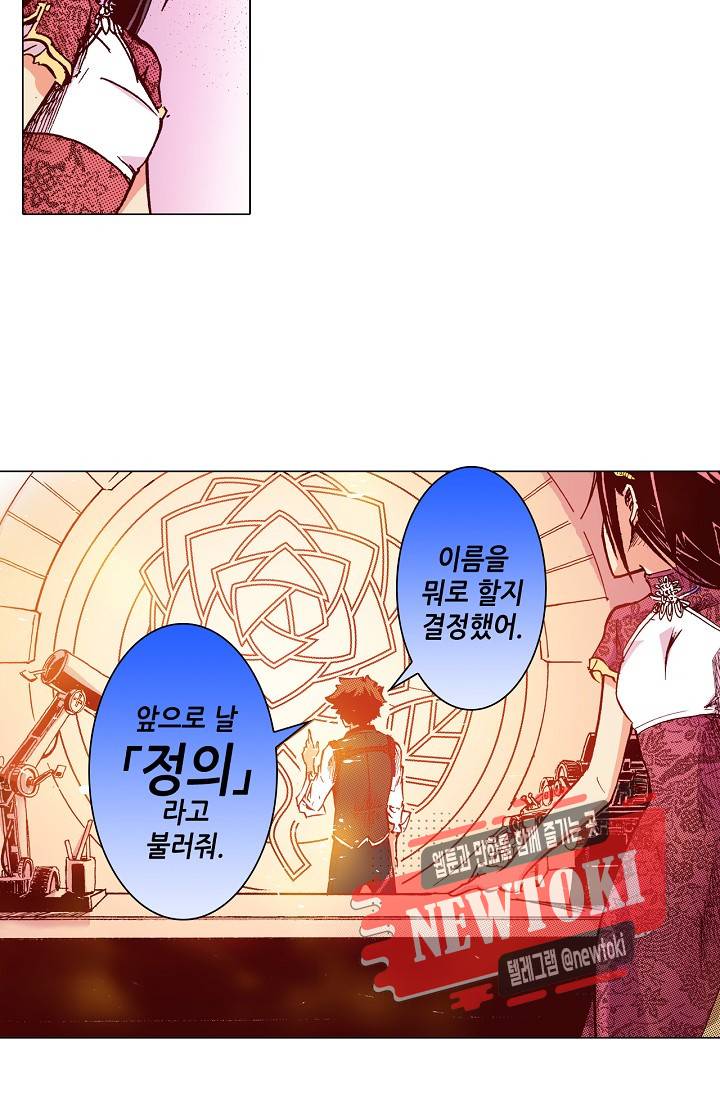 용조대도 9화 28