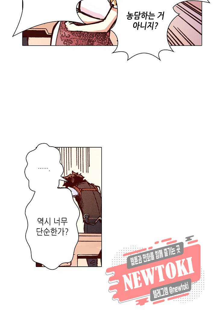 용조대도 9화 31