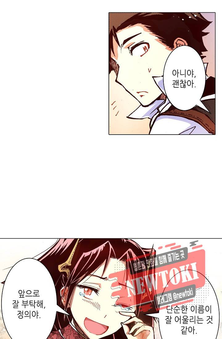 용조대도 9화 32