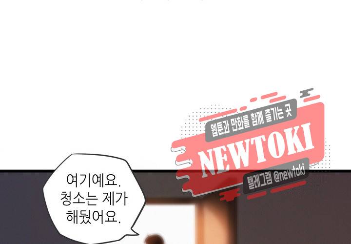 만지지 마! 6화 2