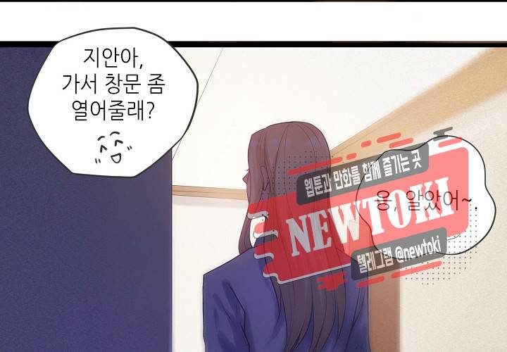 만지지 마! 6화 4