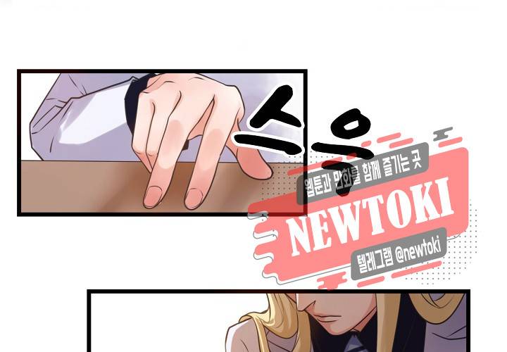 만지지 마! 6화 6