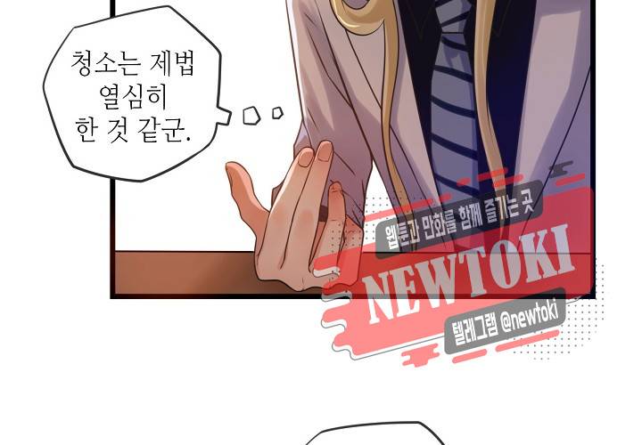만지지 마! 6화 7