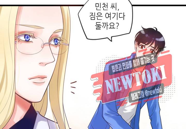 만지지 마! 6화 8