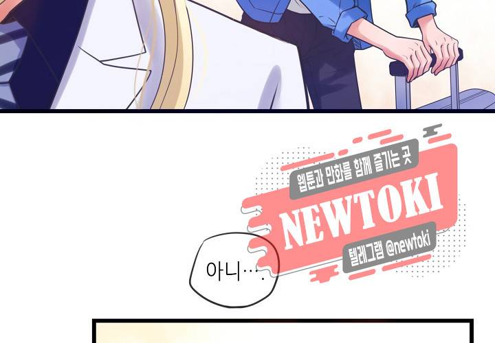 만지지 마! 6화 9