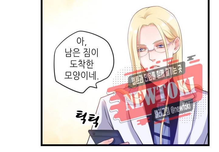 만지지 마! 6화 10