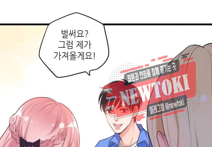만지지 마! 6화 11