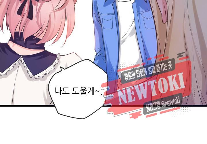 만지지 마! 6화 12