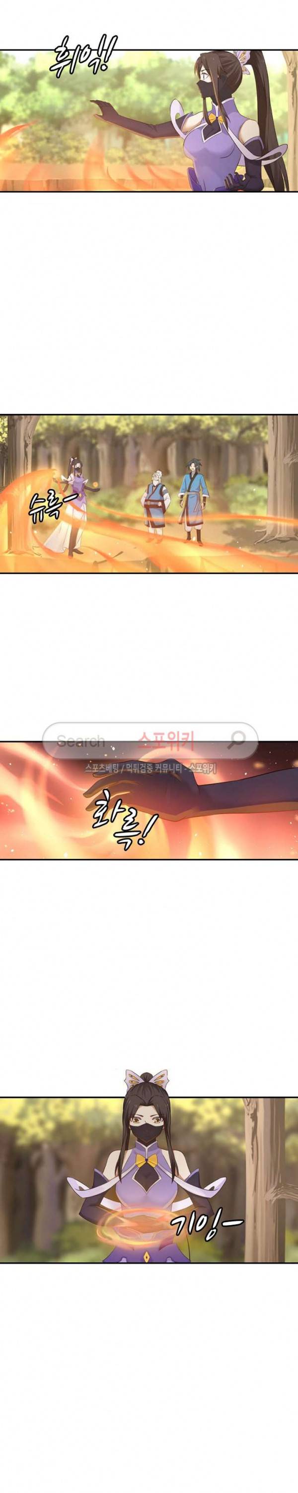 무련전봉 53화 2
