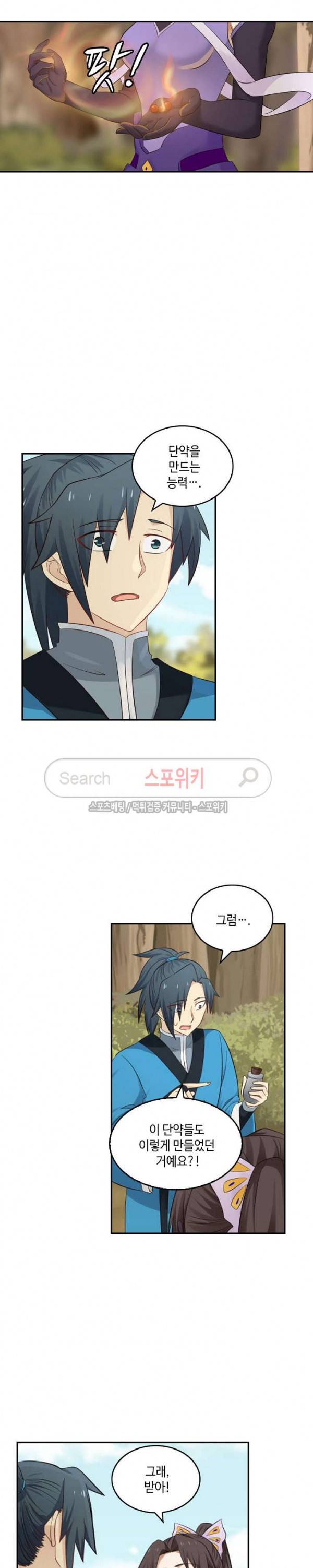 무련전봉 53화 3