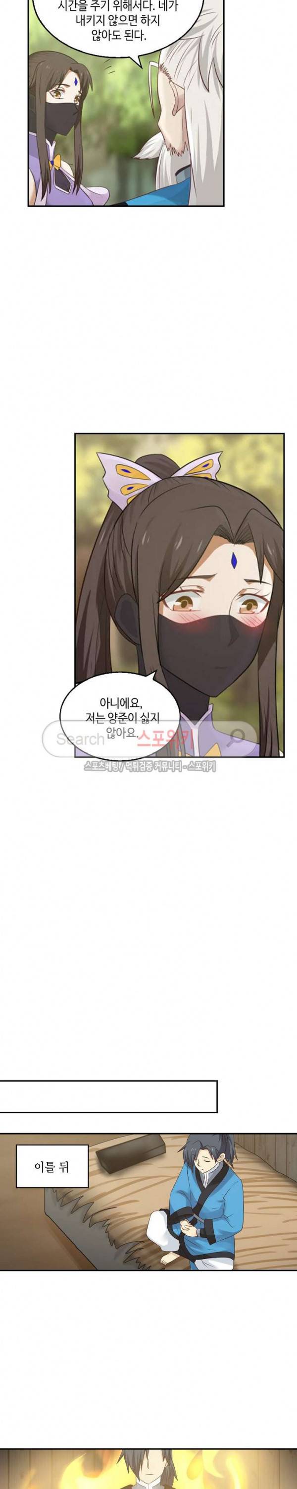 무련전봉 53화 9