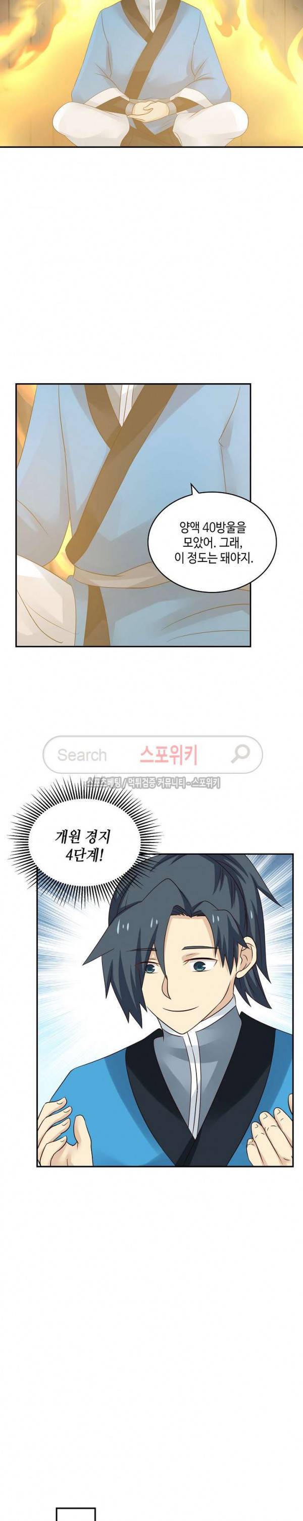 무련전봉 53화 10