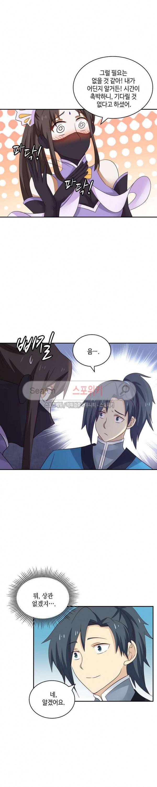 무련전봉 53화 13