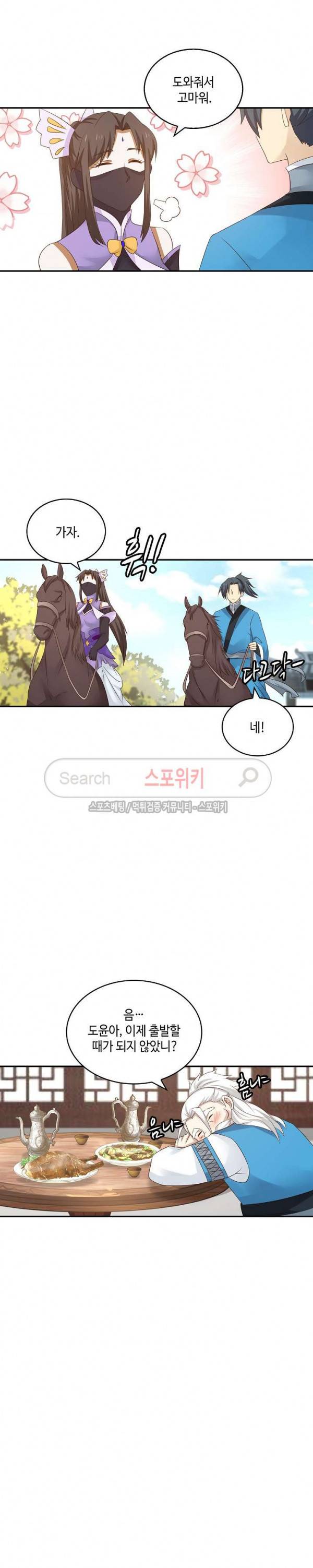 무련전봉 53화 14