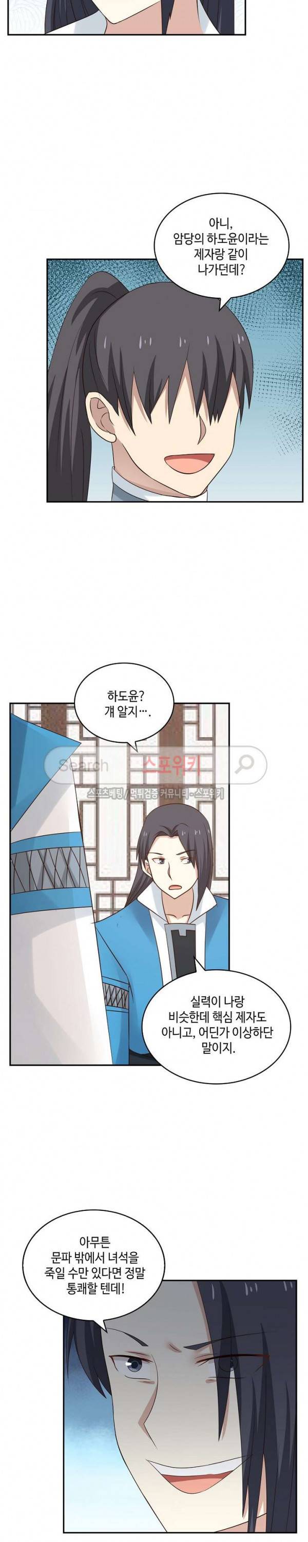 무련전봉 53화 16