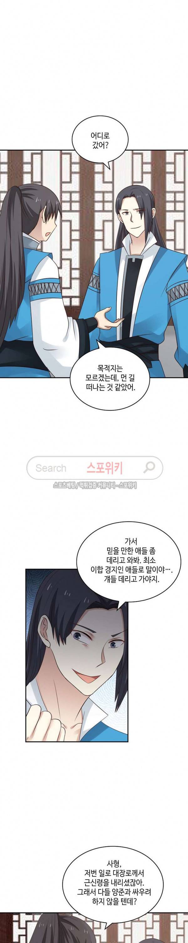 무련전봉 53화 17