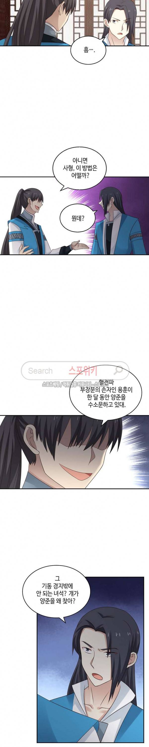 무련전봉 53화 18