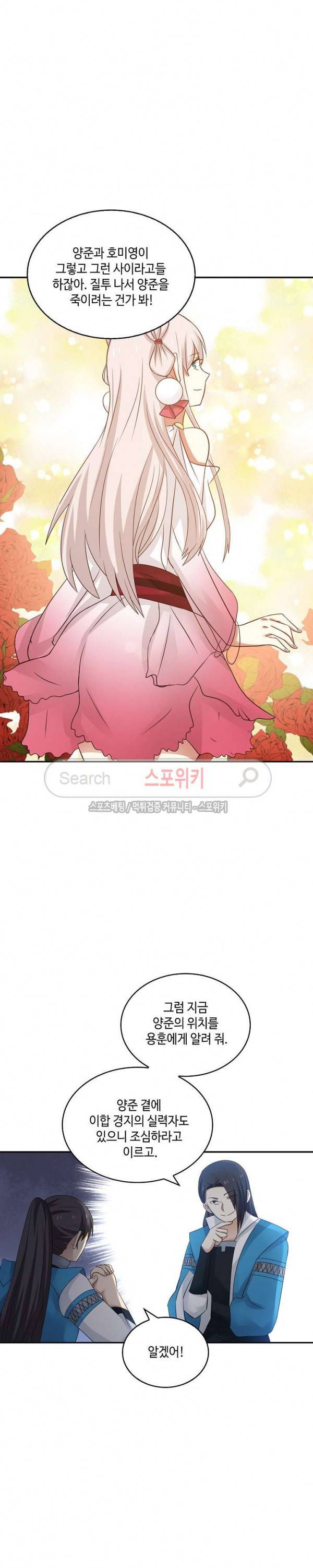 무련전봉 53화 19
