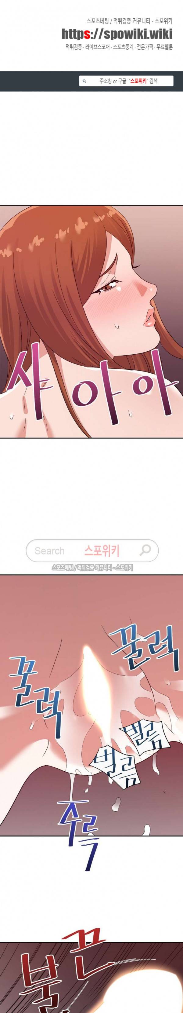 두번째 아내 13화 1