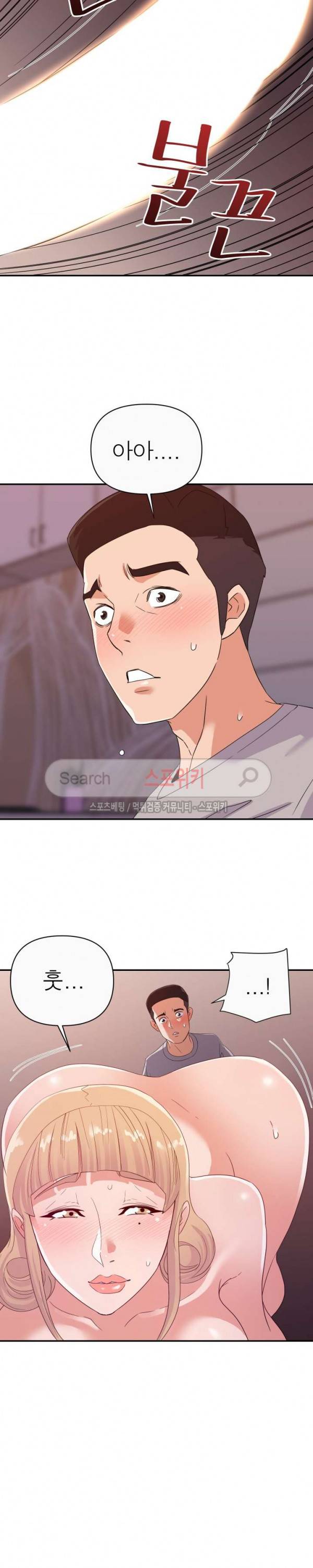 두번째 아내 13화 2