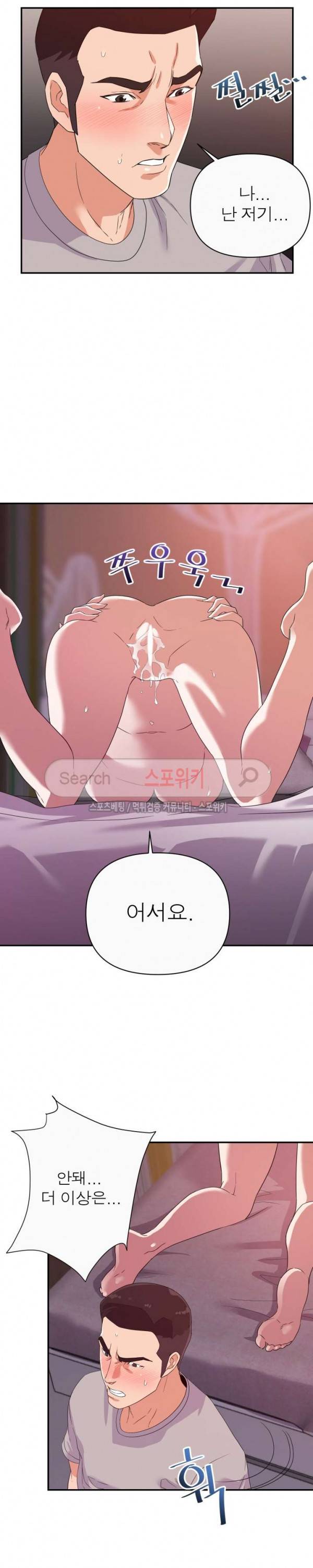 두번째 아내 13화 4