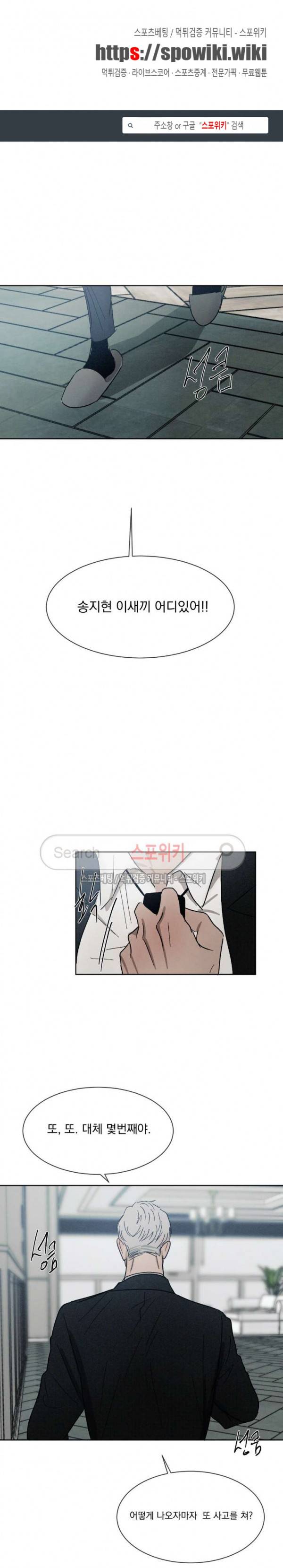복학생 42화 1