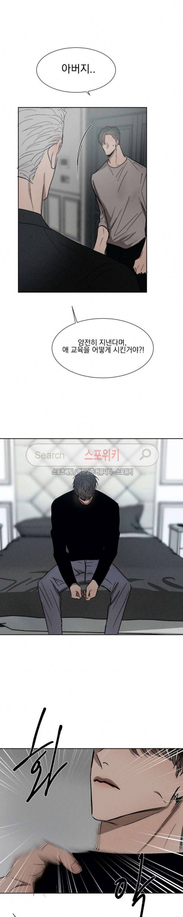 복학생 42화 2