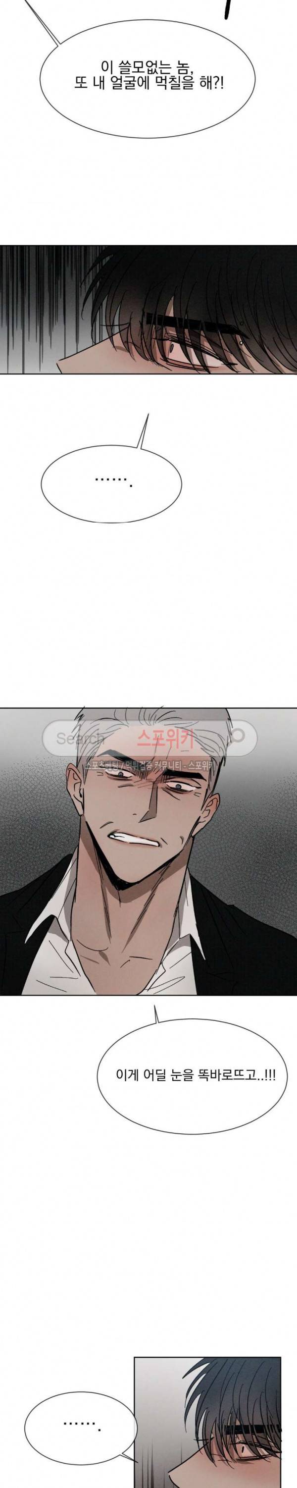 복학생 42화 3