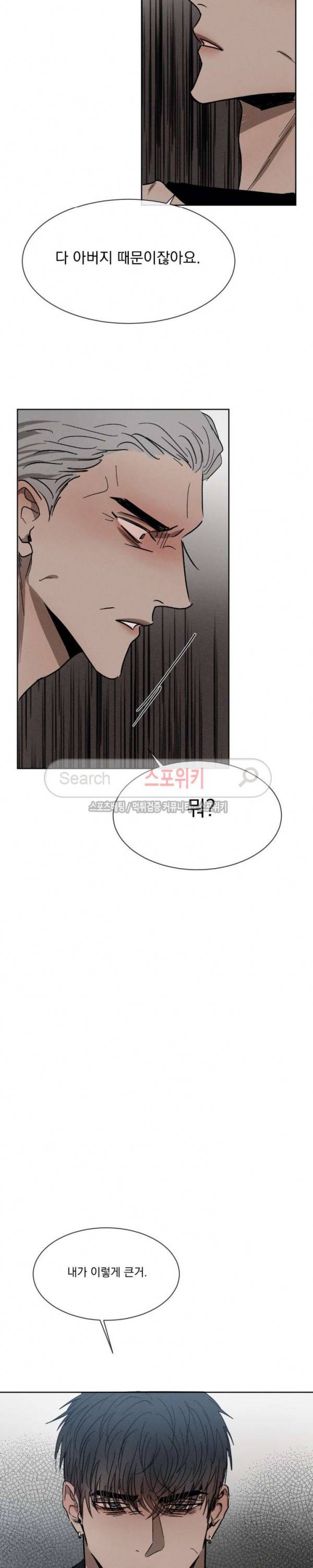 복학생 42화 4