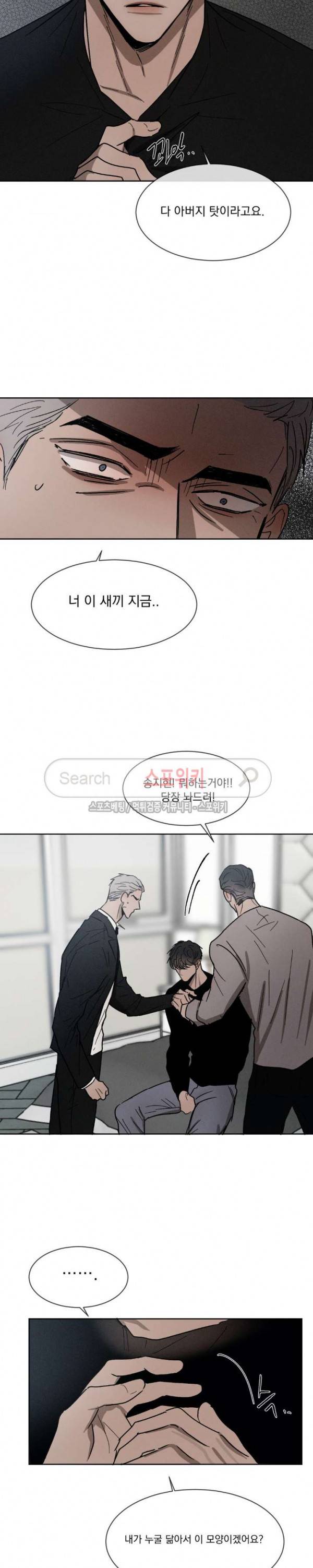 복학생 42화 5