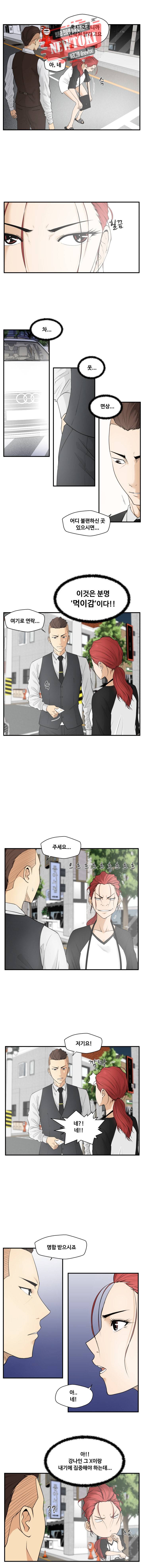 35세 강무열 45화 2