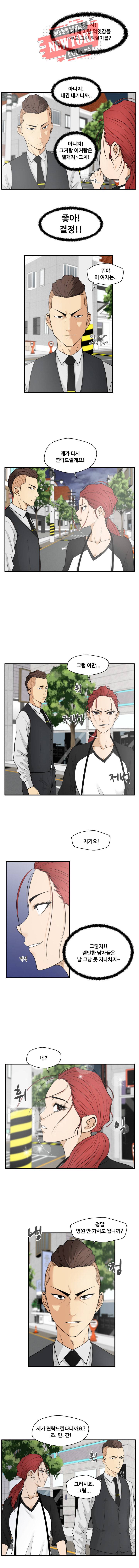 35세 강무열 45화 3