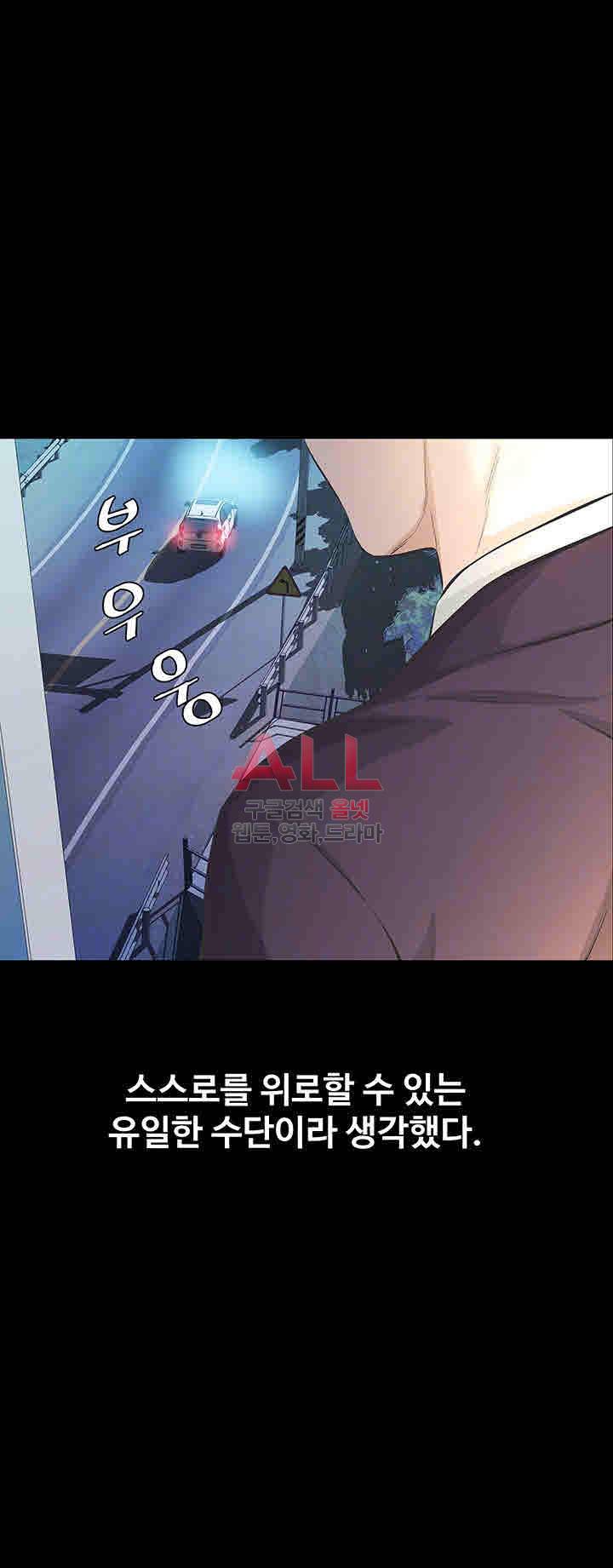 그 놈의 여자 9화 4