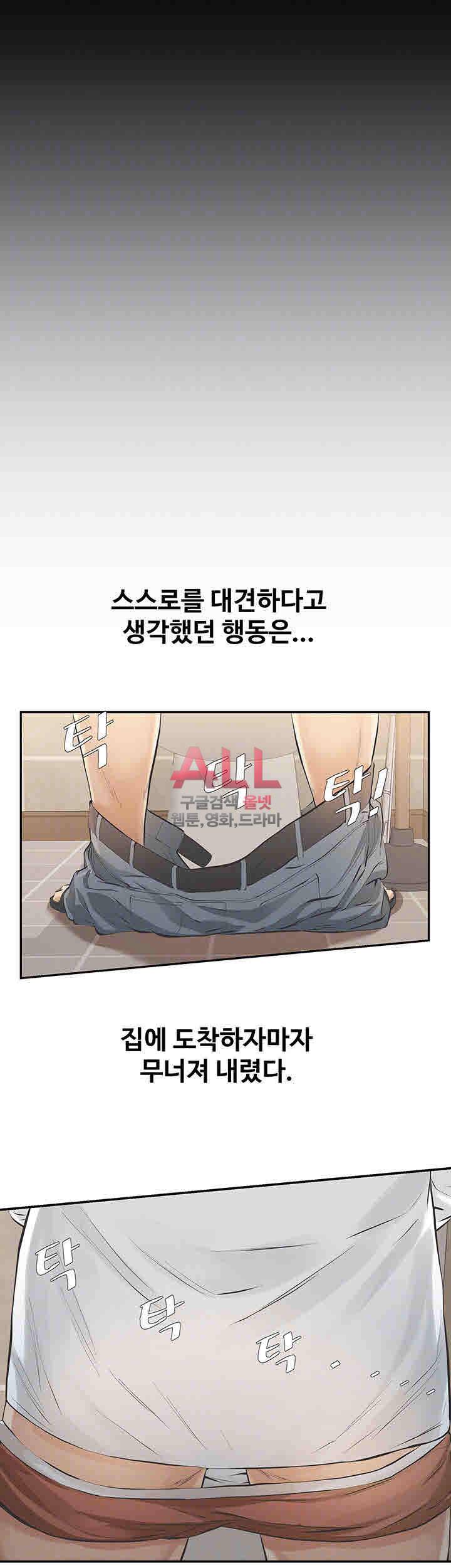 그 놈의 여자 9화 6