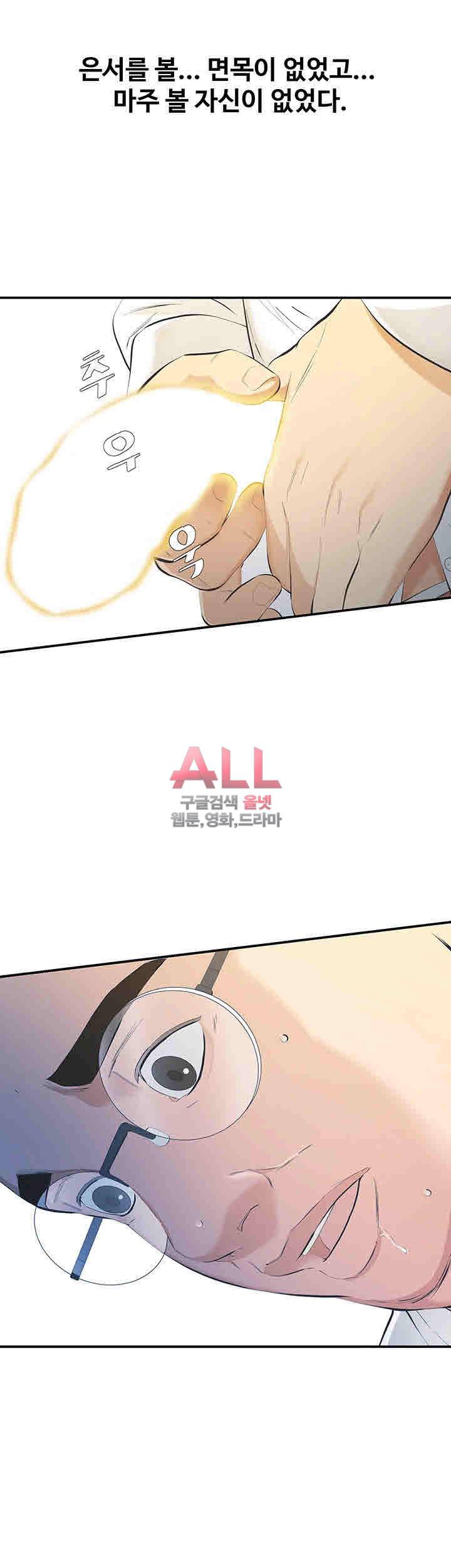 그 놈의 여자 9화 7